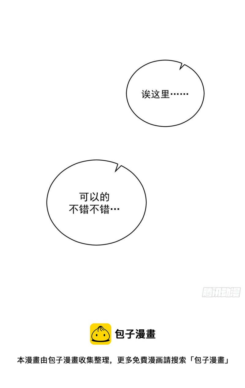 第24话 是亲子装吗24