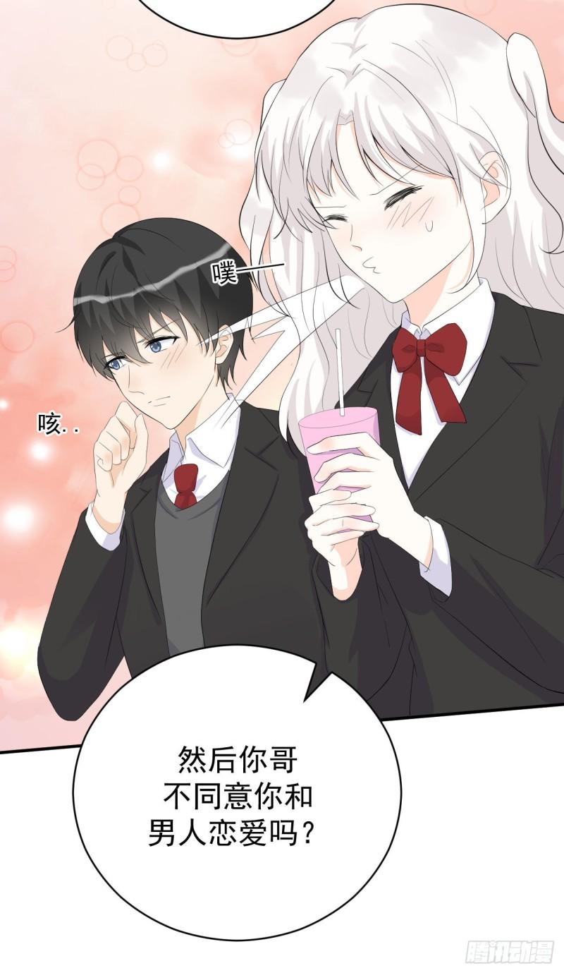 第25话 家庭教师9
