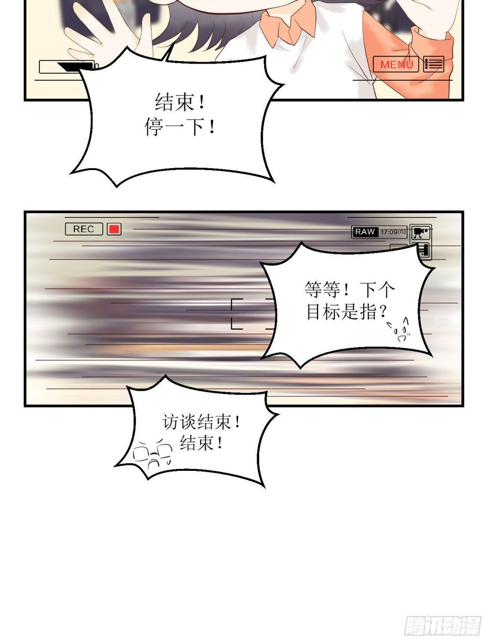 第9话 来自他的邀请41