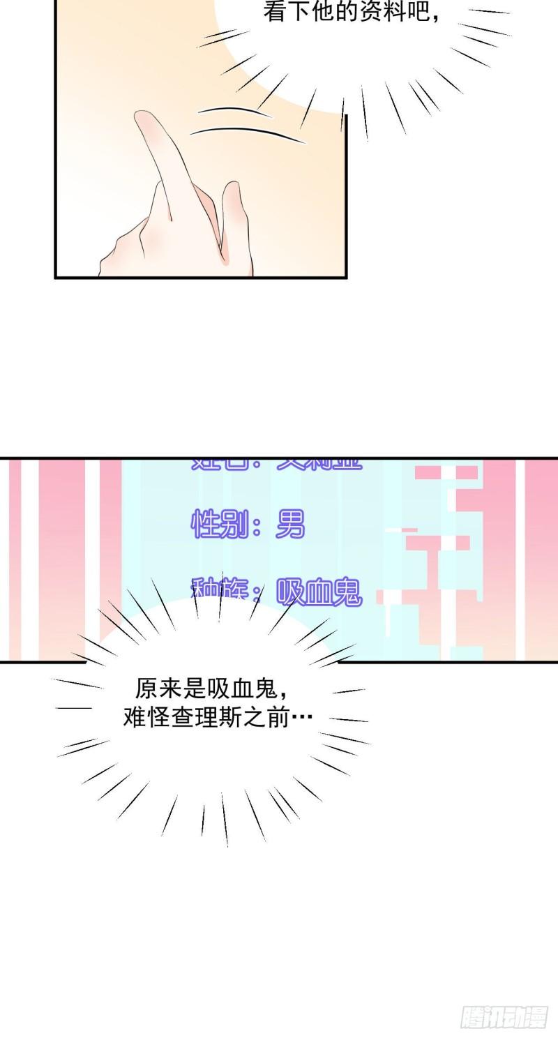 第25话 家庭教师14