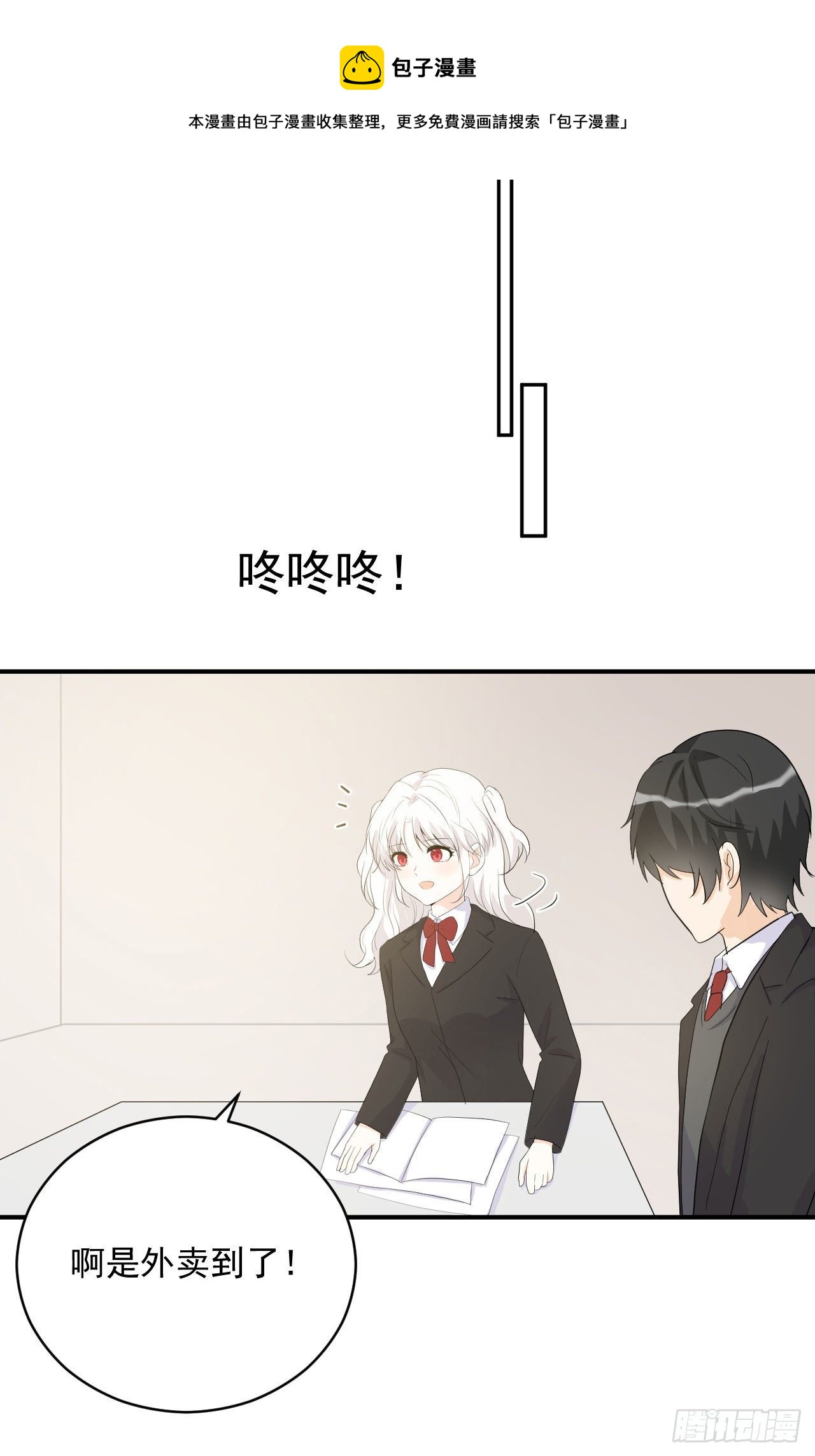 第26话 不一样的美少女12