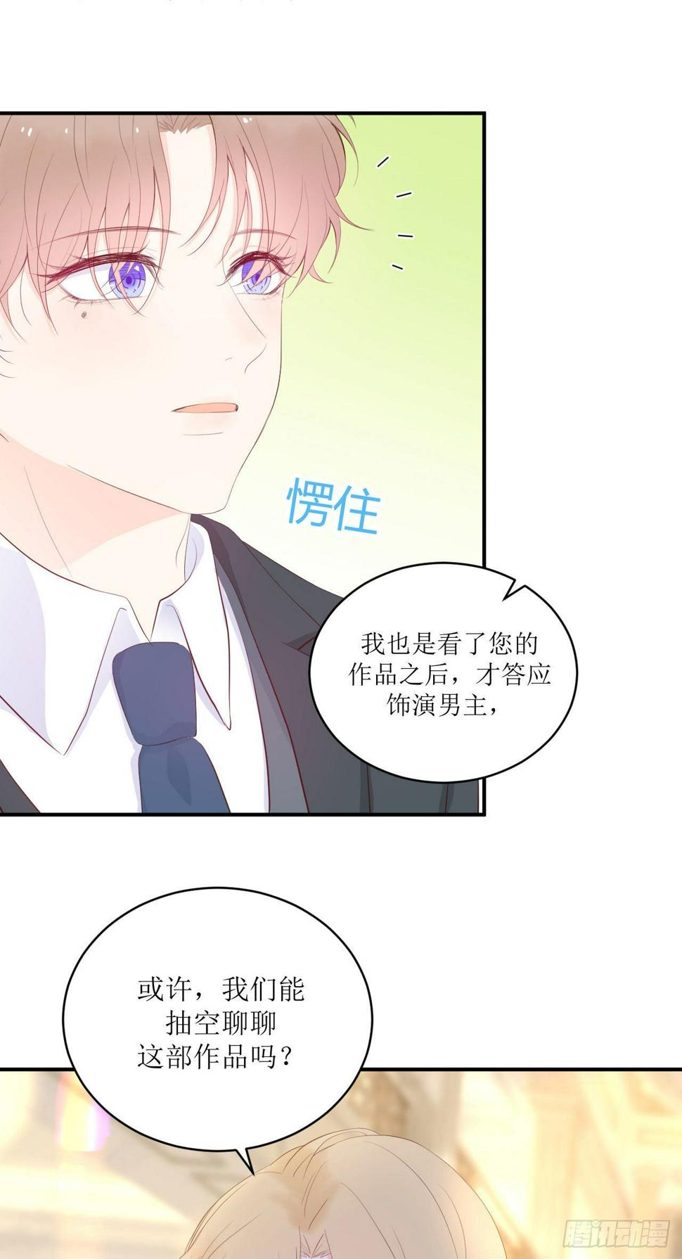 第9话 来自他的邀请29