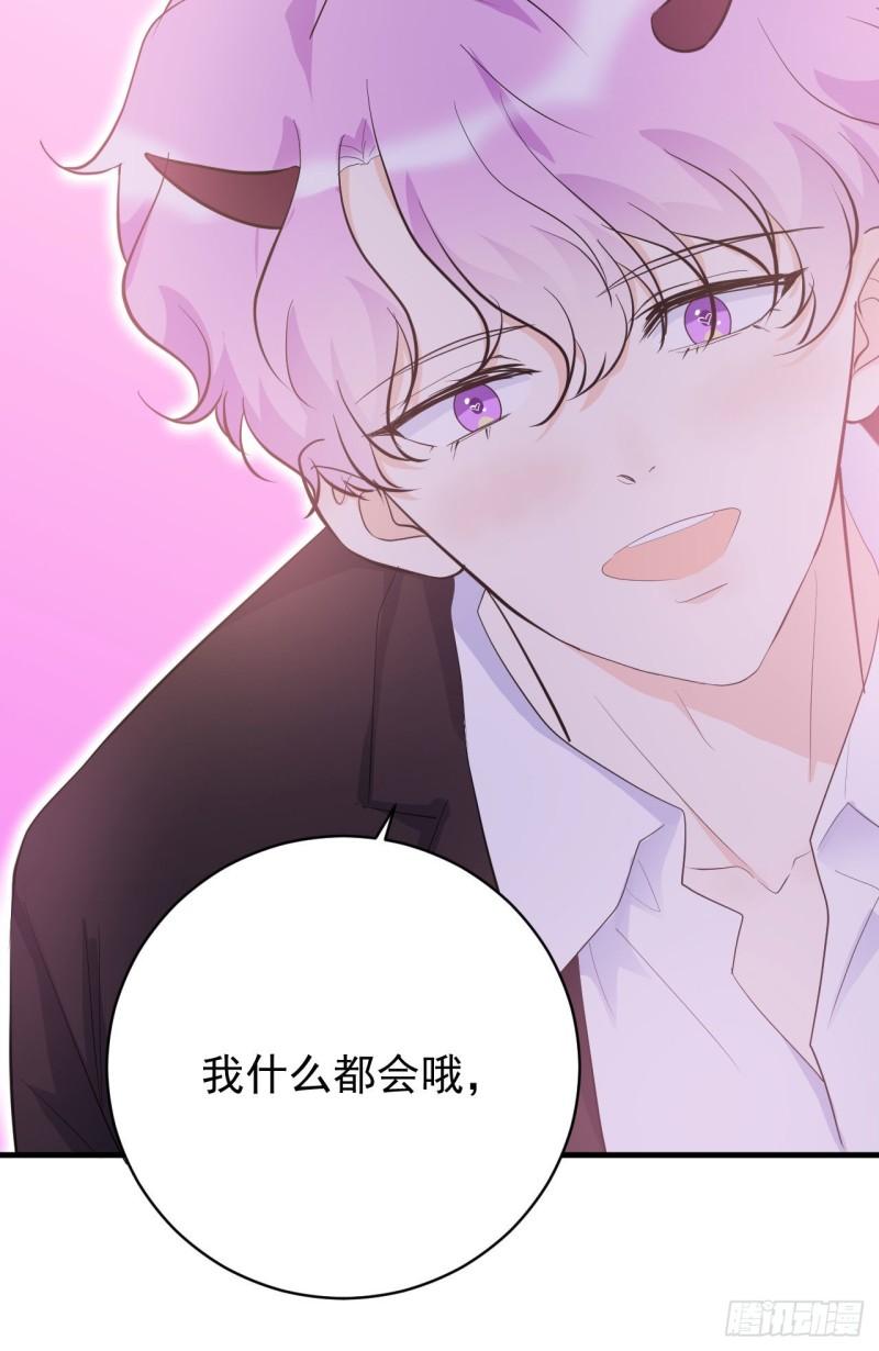 第19话 花心还是专一17