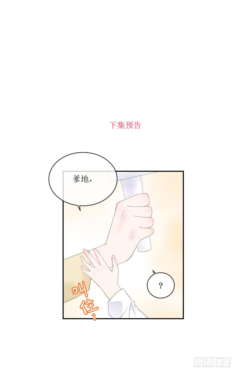 第2话  体温似乎正常了37