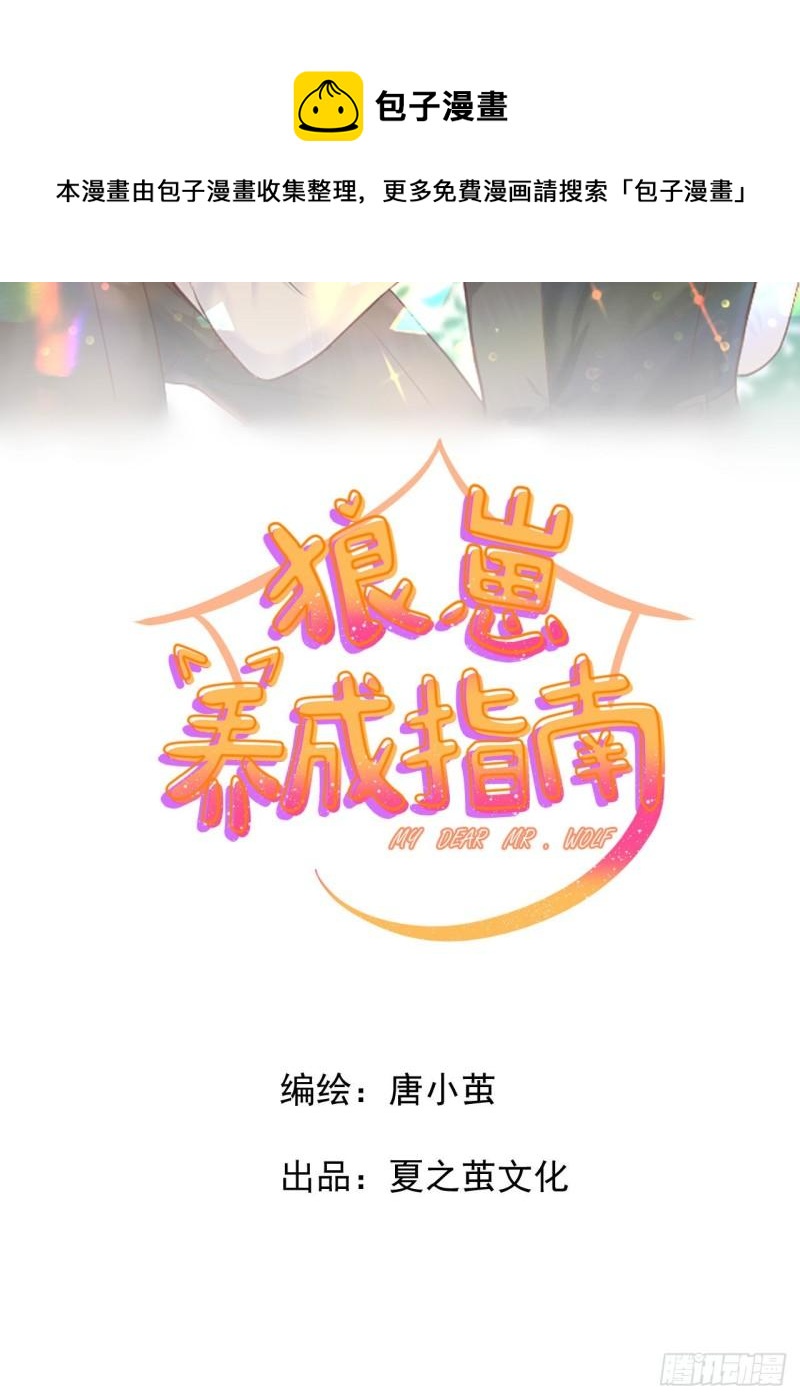 第11话 有些不一样的仔仔8