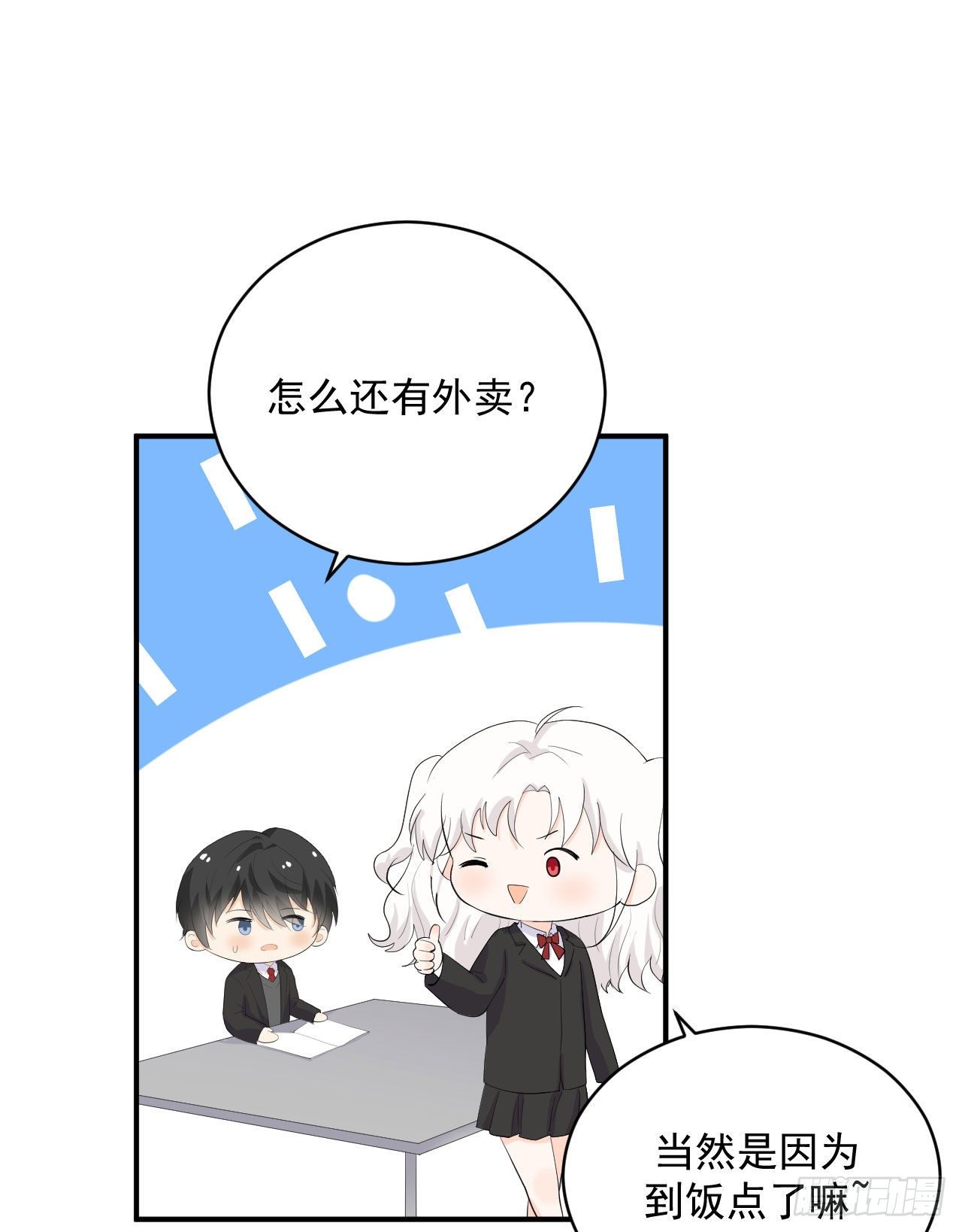 第26话 不一样的美少女13
