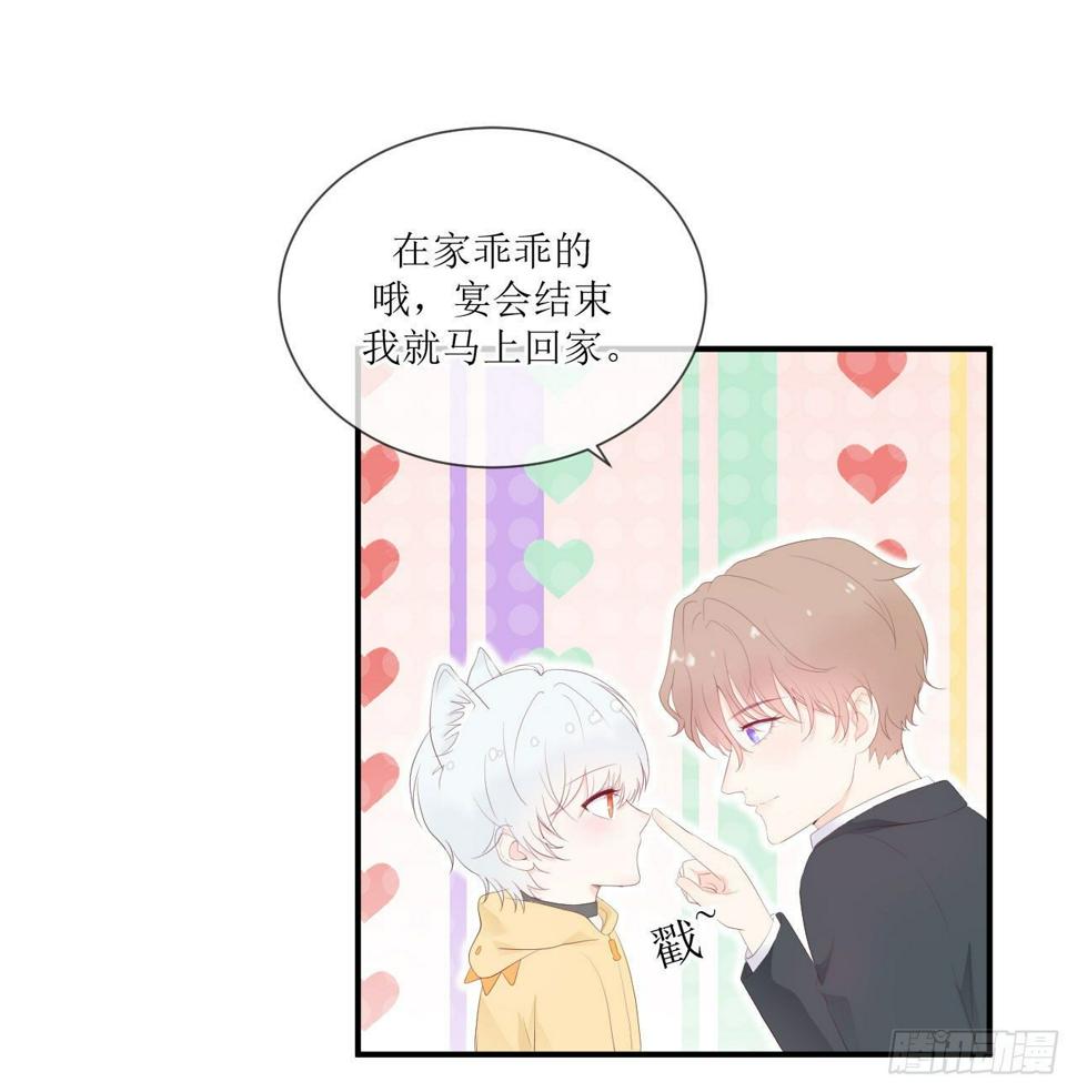 第8话 一个人在家18