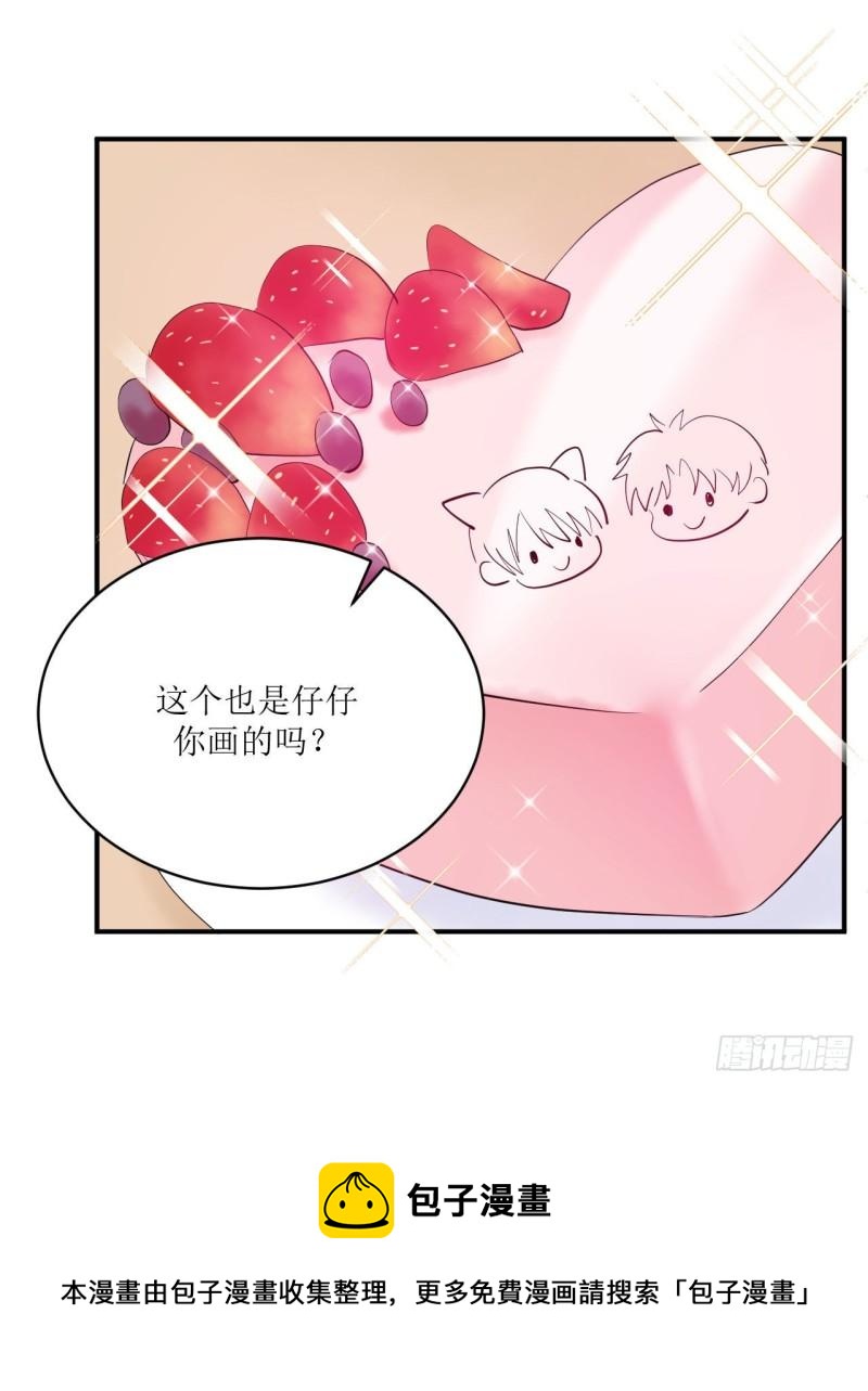 第12话 爹地要好好品尝哦8