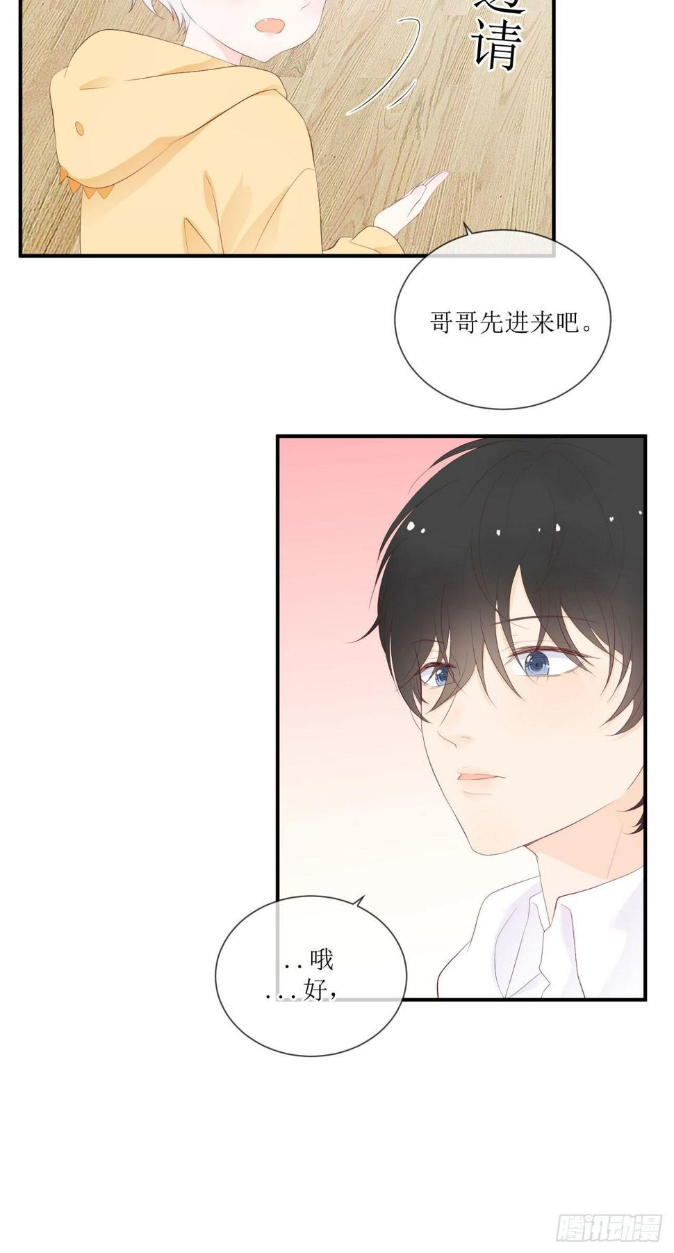 第8话 一个人在家9