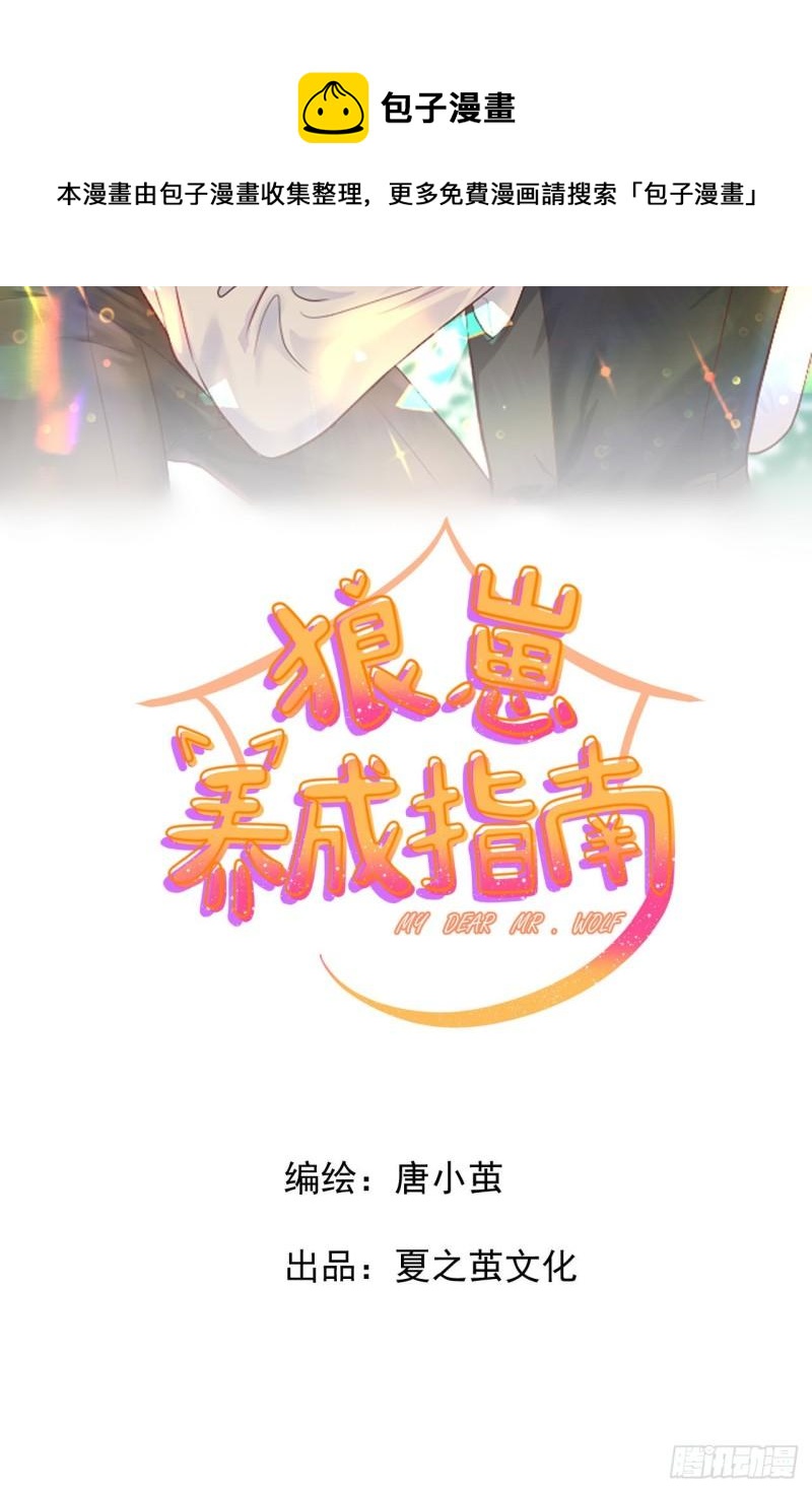 第19话 花心还是专一8