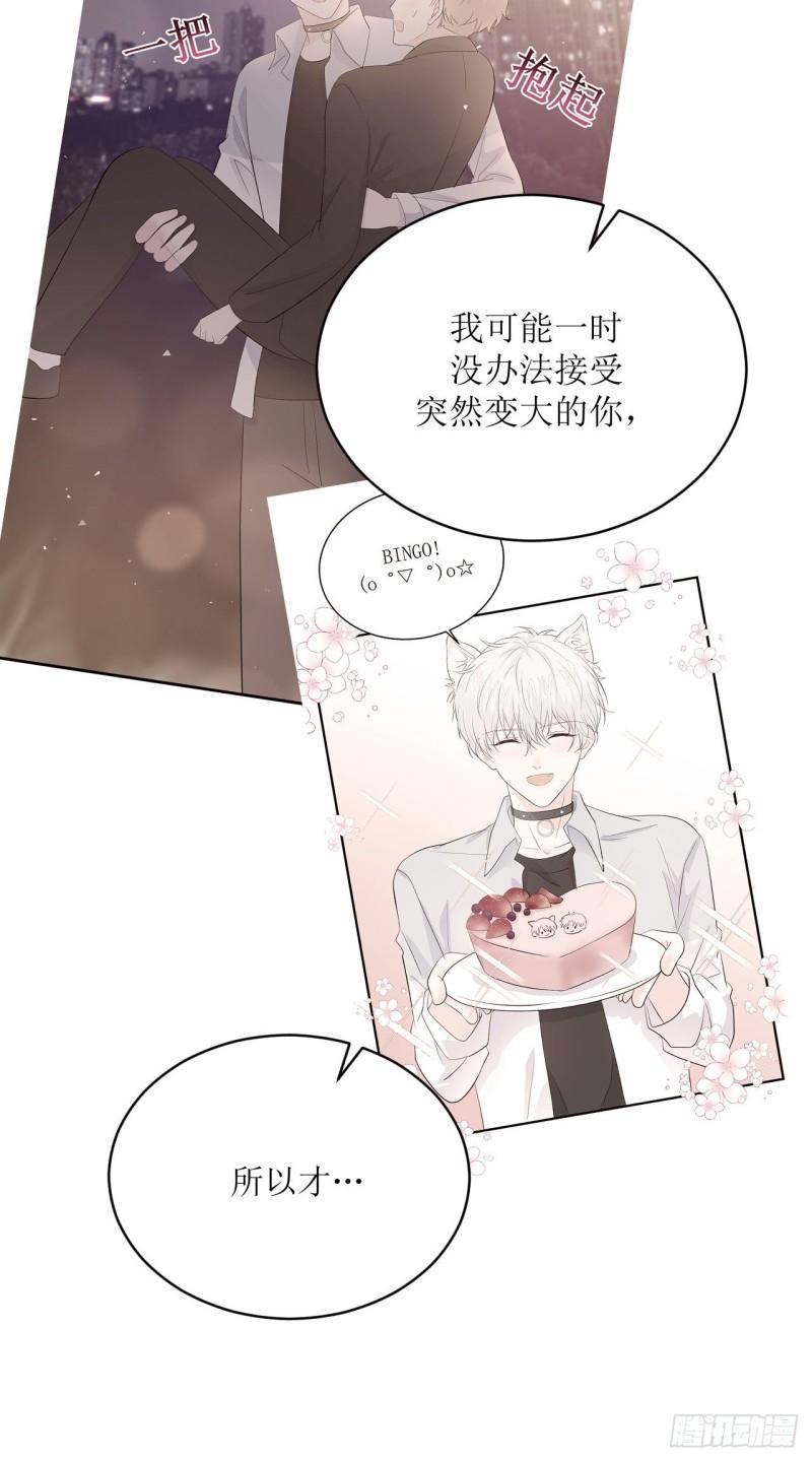 第15话 讨厌这样奇怪的仔仔吗33