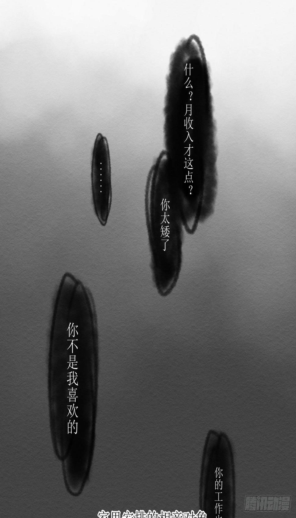 第一话  躺在雨夜的你23