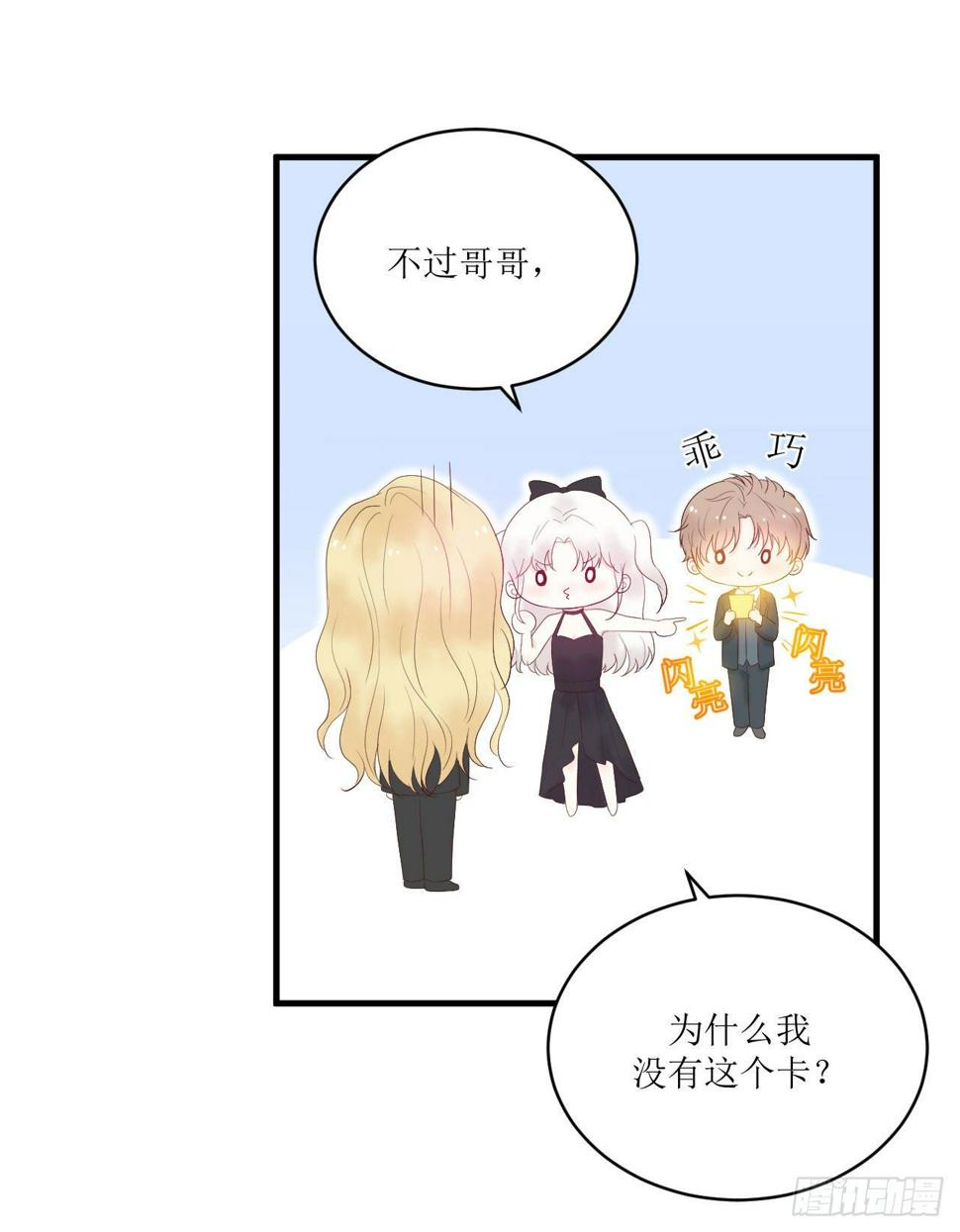 第9话 来自他的邀请18