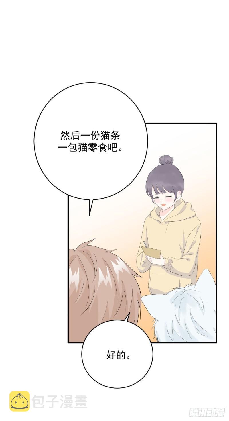 第24话 是亲子装吗13