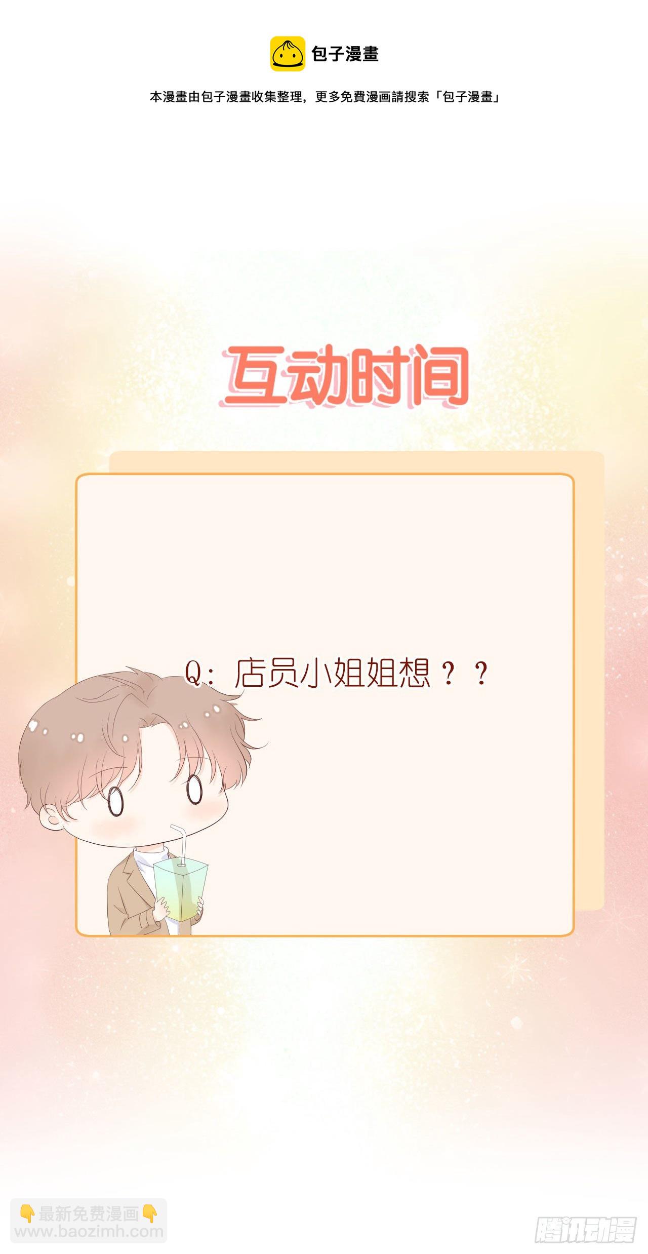 第5话  有新名字啦30