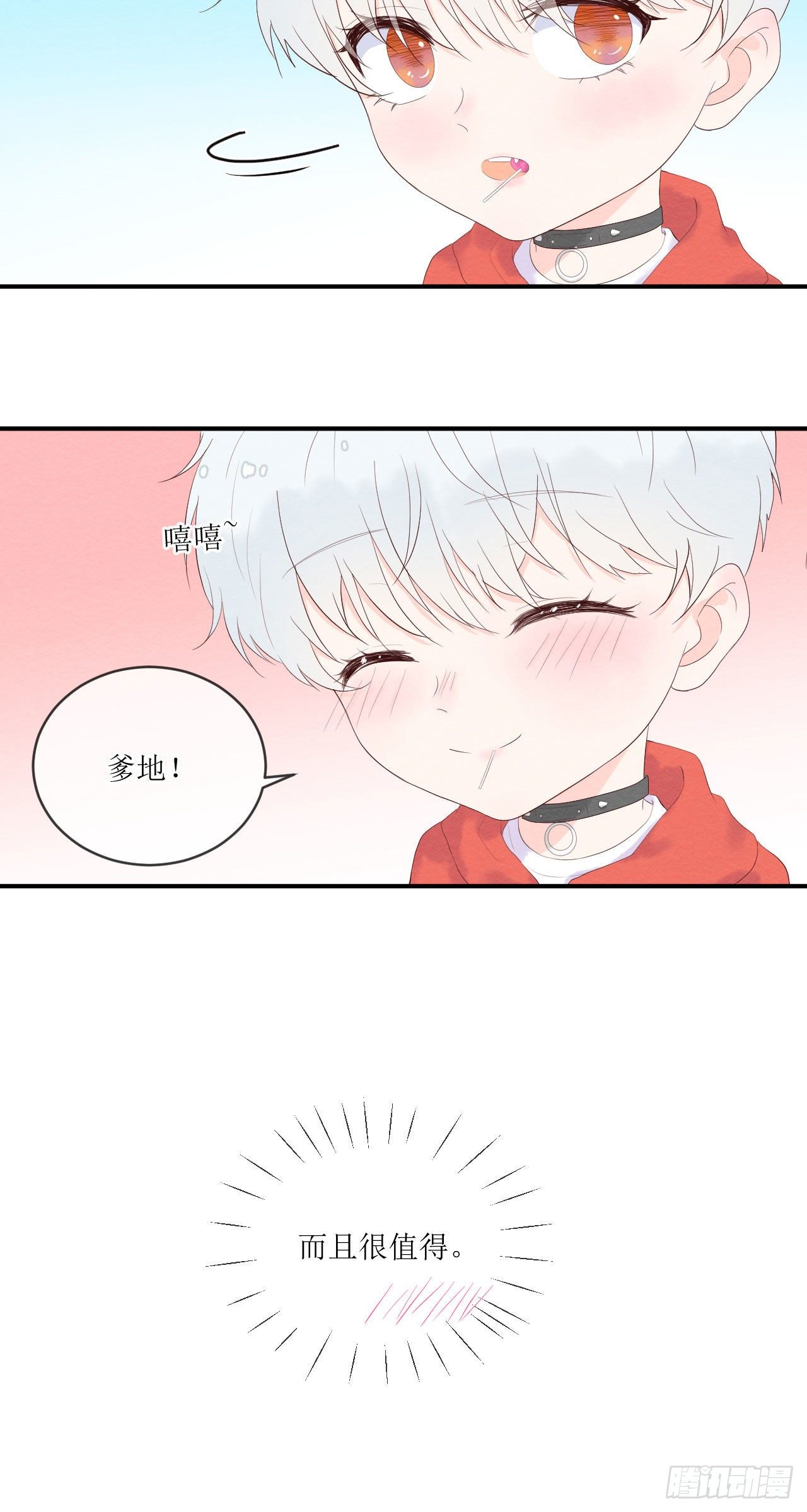 第6话  在试衣间29