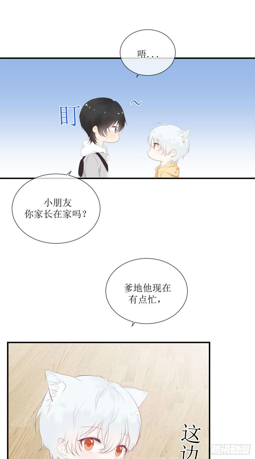 第8话 一个人在家8