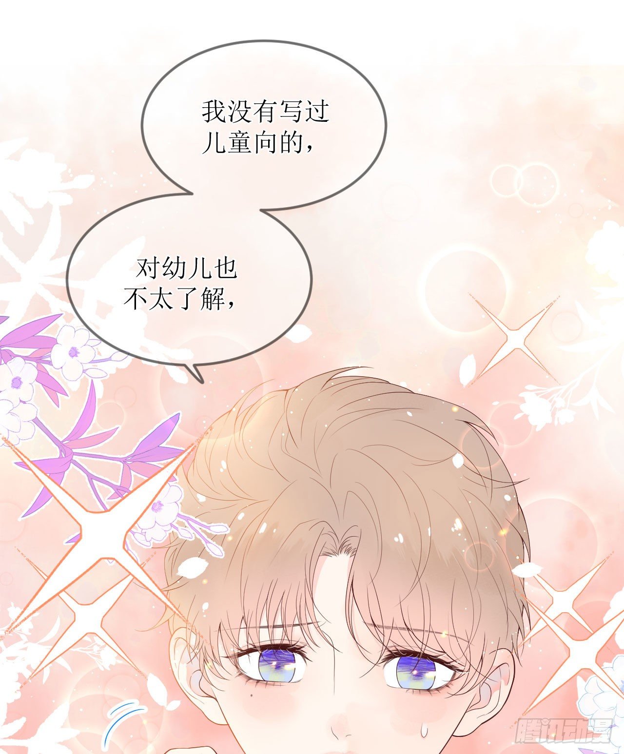 第一话  躺在雨夜的你6