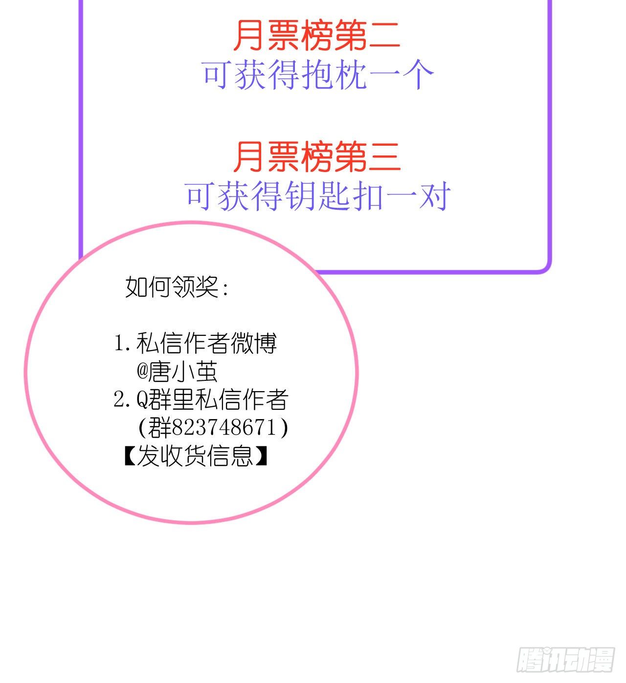 第6话  在试衣间33