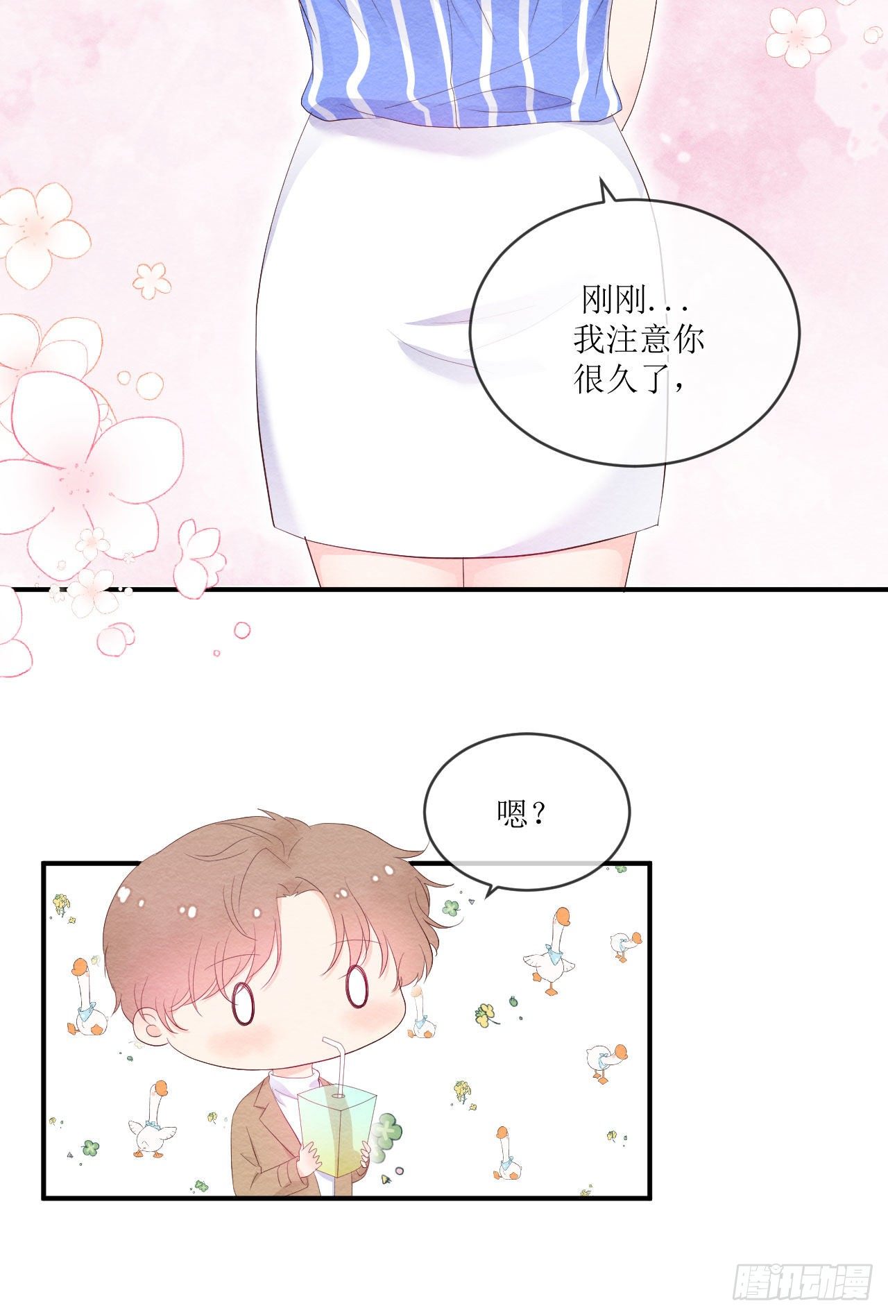 第5话  有新名字啦28