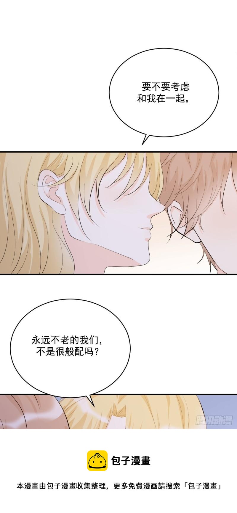 第20话 酒精的作用4