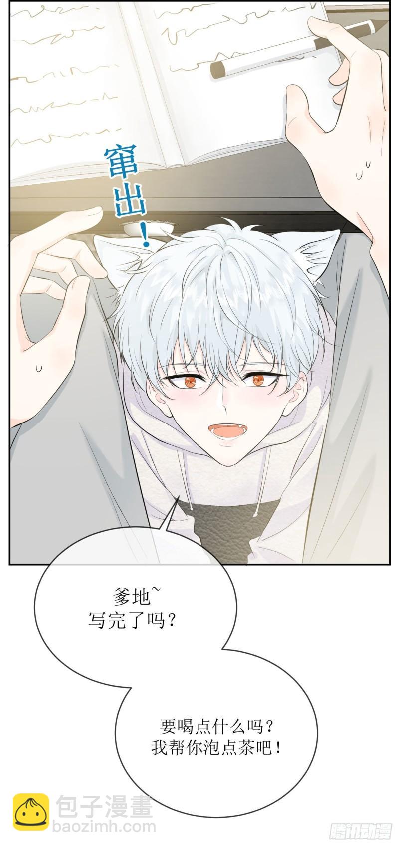 第14话 仔仔被嫌弃了？13