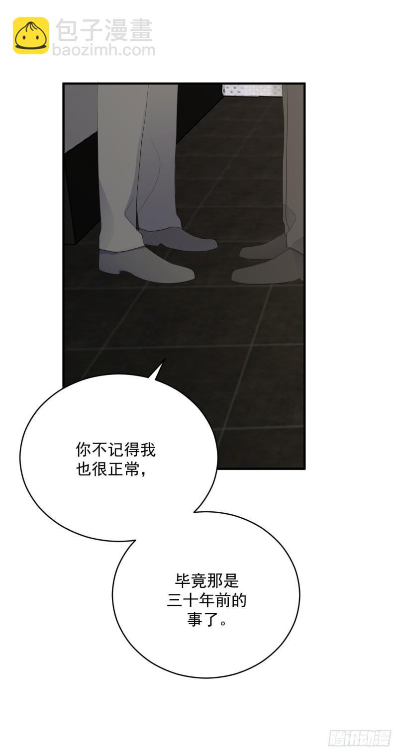 第20话 酒精的作用2