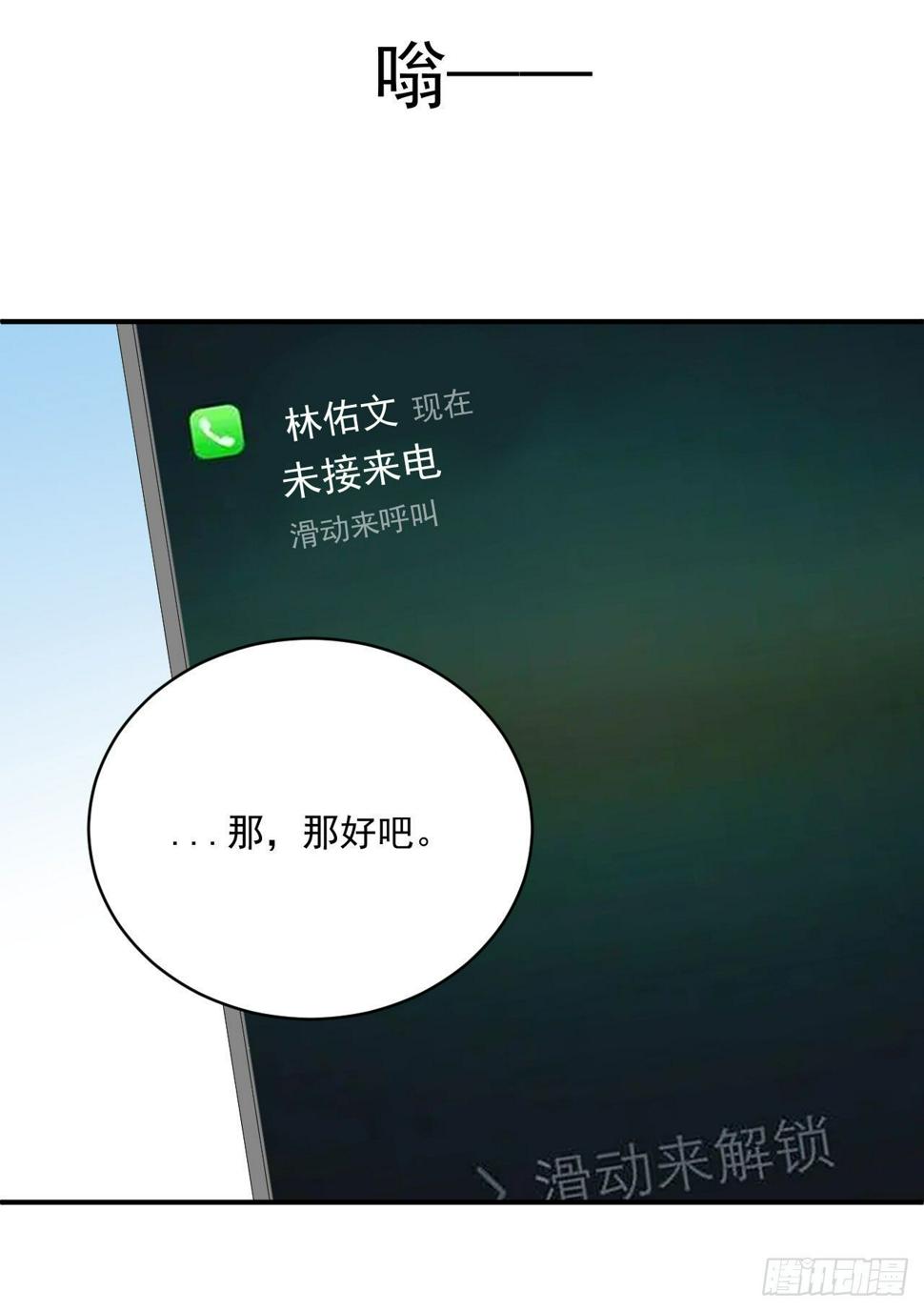 第9话 来自他的邀请35