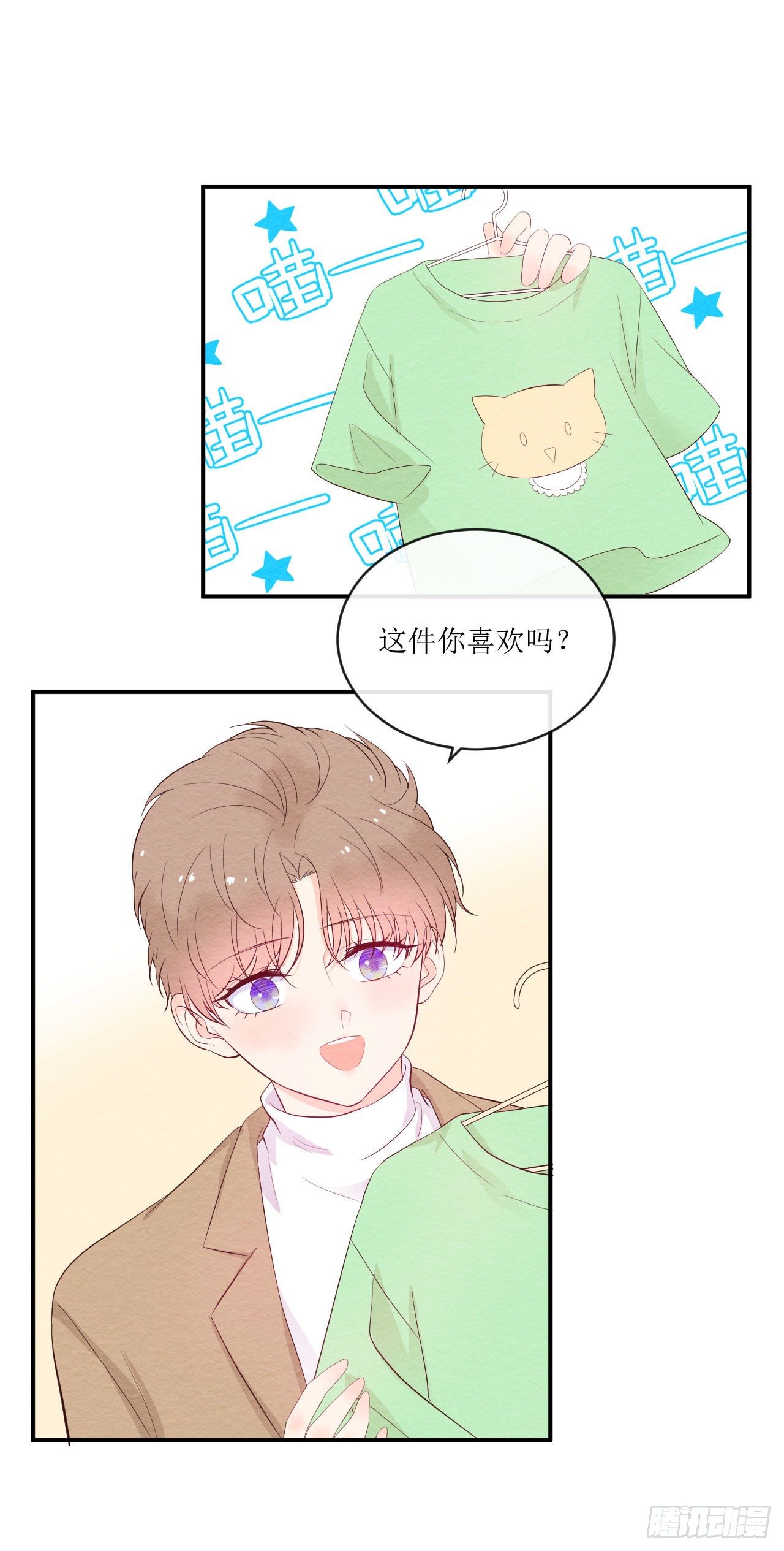 第5话  有新名字啦20