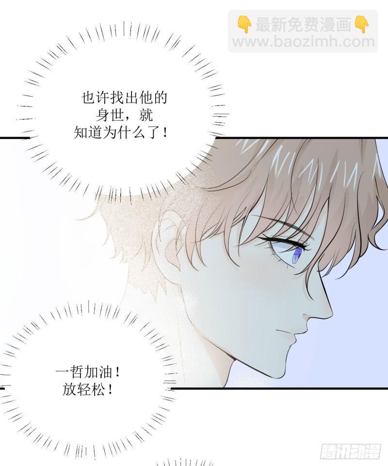 第14话 仔仔被嫌弃了？26