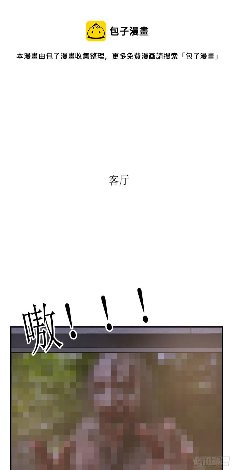 第14话 仔仔被嫌弃了？16