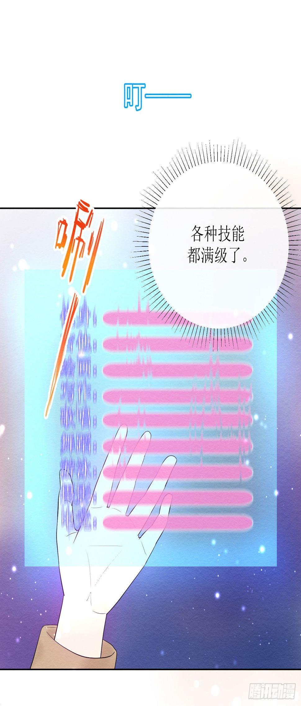 第一话  躺在雨夜的你42