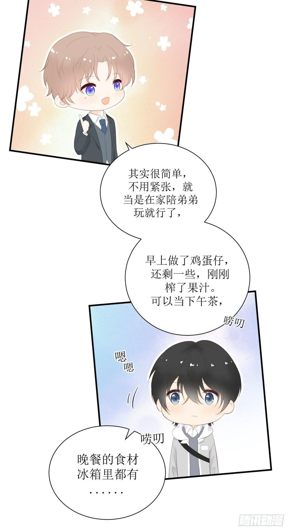 第8话 一个人在家15