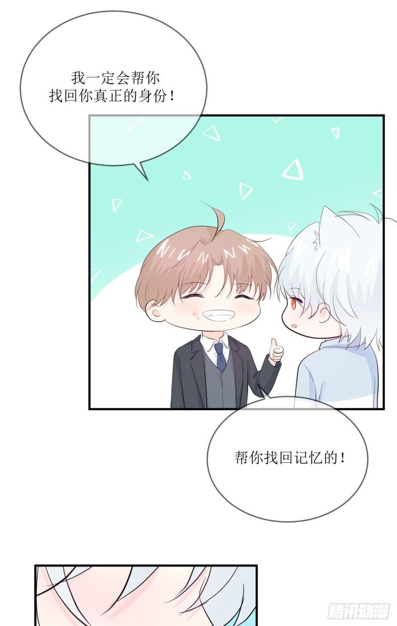 第12话 爹地要好好品尝哦19