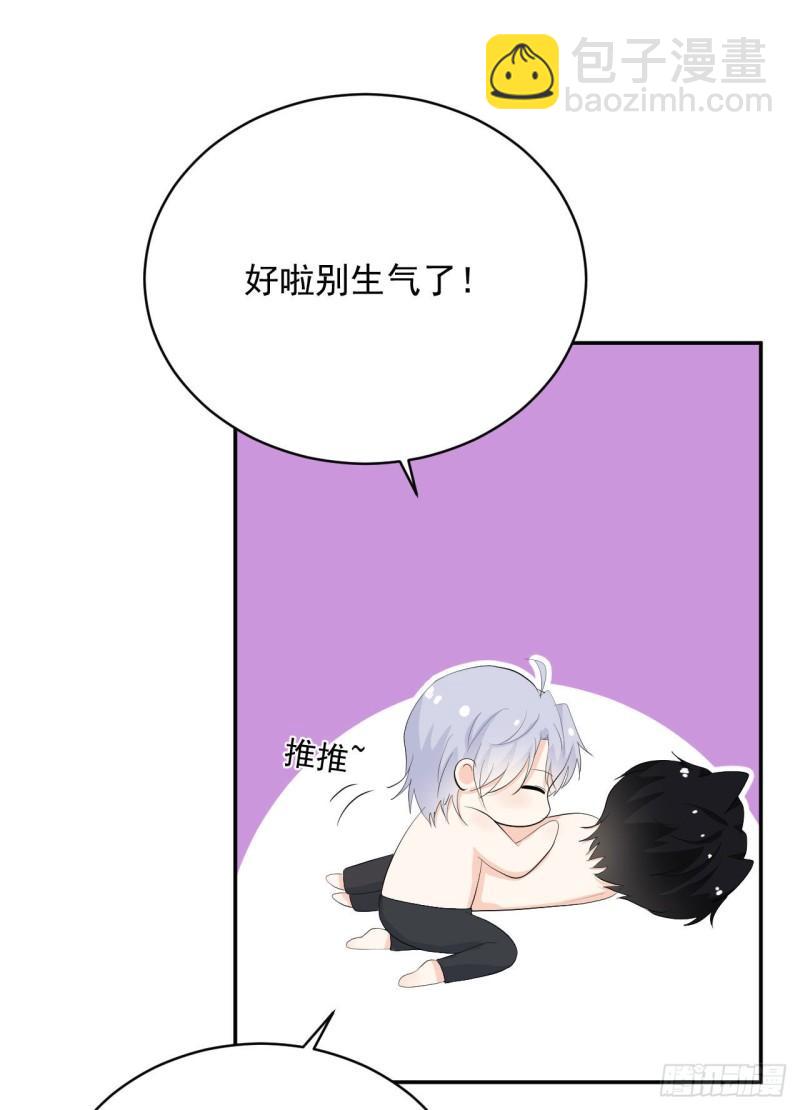 第21话 安抚崩溃的爹地6