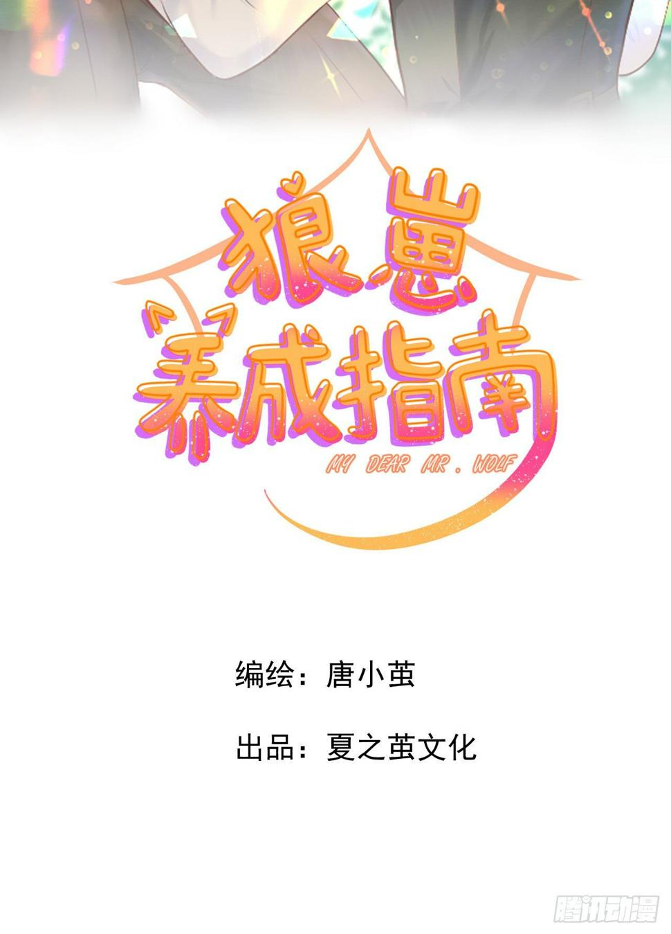 第2话  体温似乎正常了13