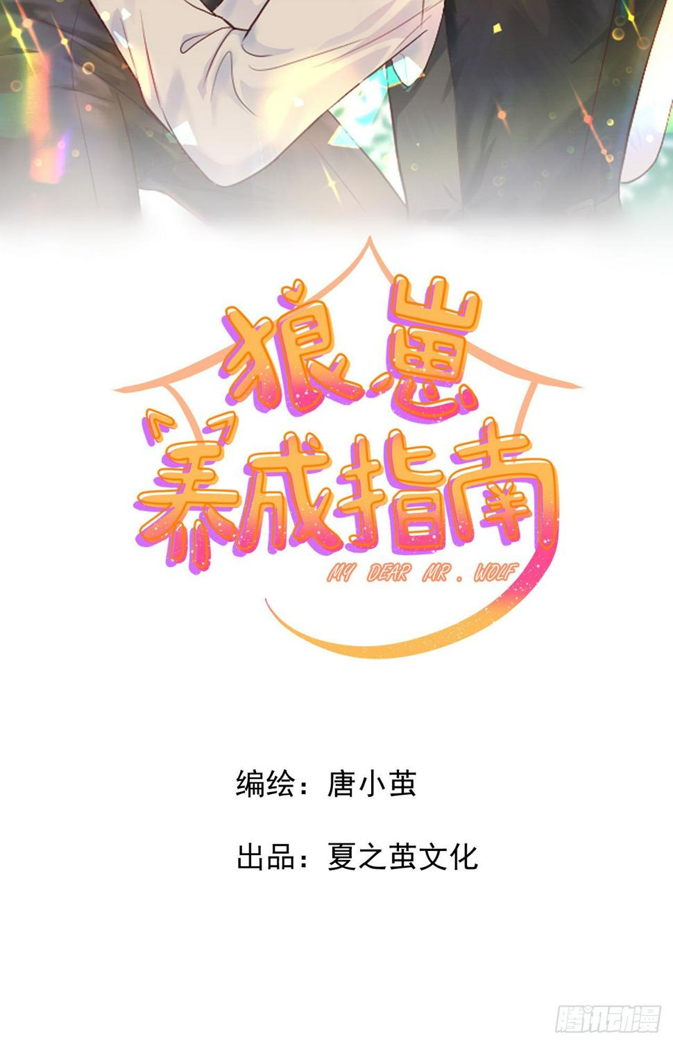 第8话 一个人在家11