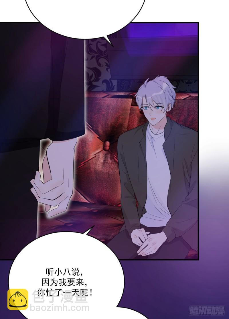 第19话 花心还是专一3