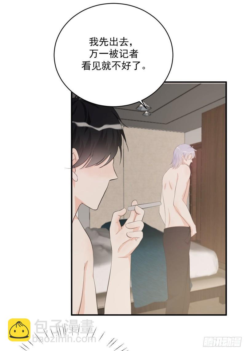 第20话 酒精的作用33