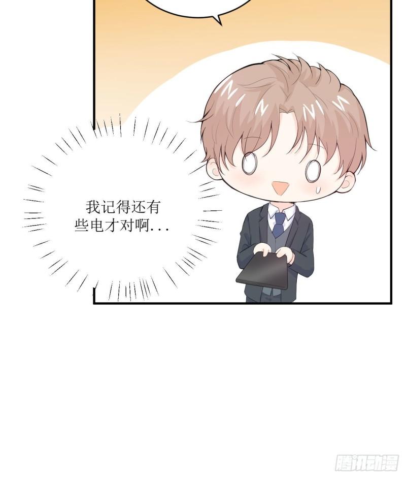 第12话 爹地要好好品尝哦42