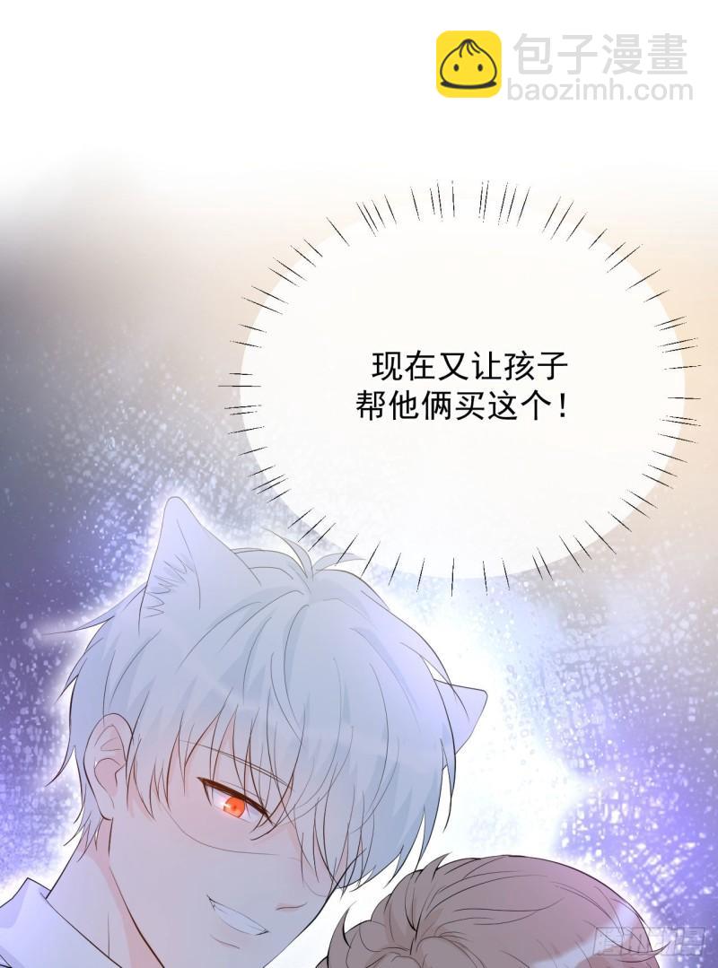 第22话 仔仔想买的东西是？37