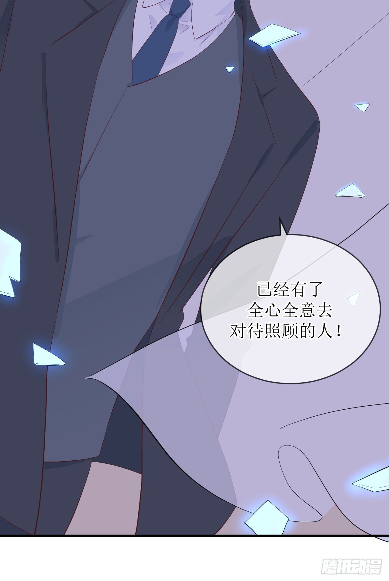 第10话 全心全意的表白45