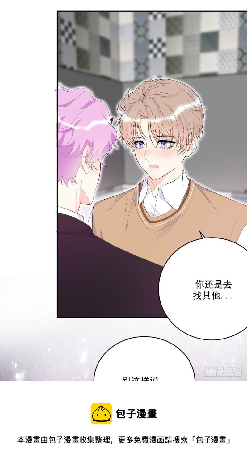 第19话 花心还是专一20