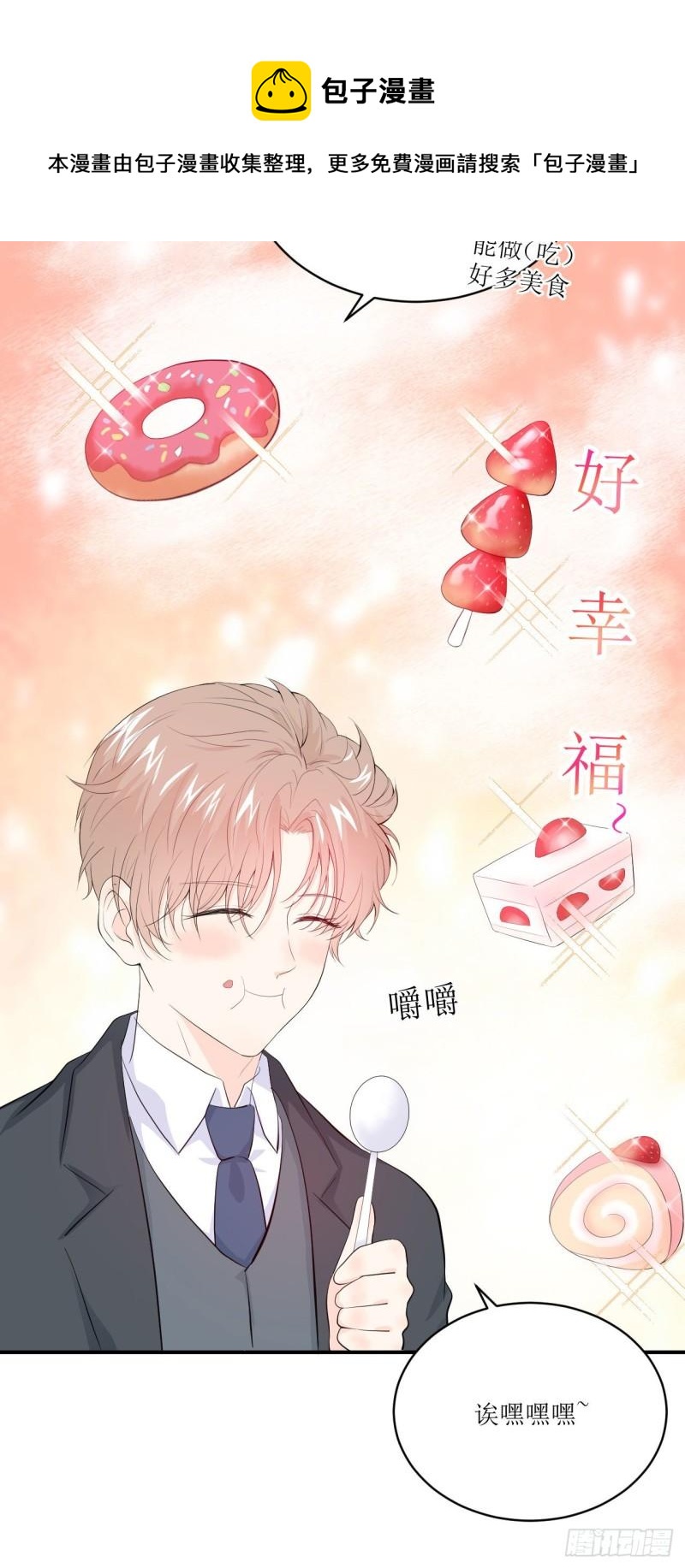 第12话 爹地要好好品尝哦16
