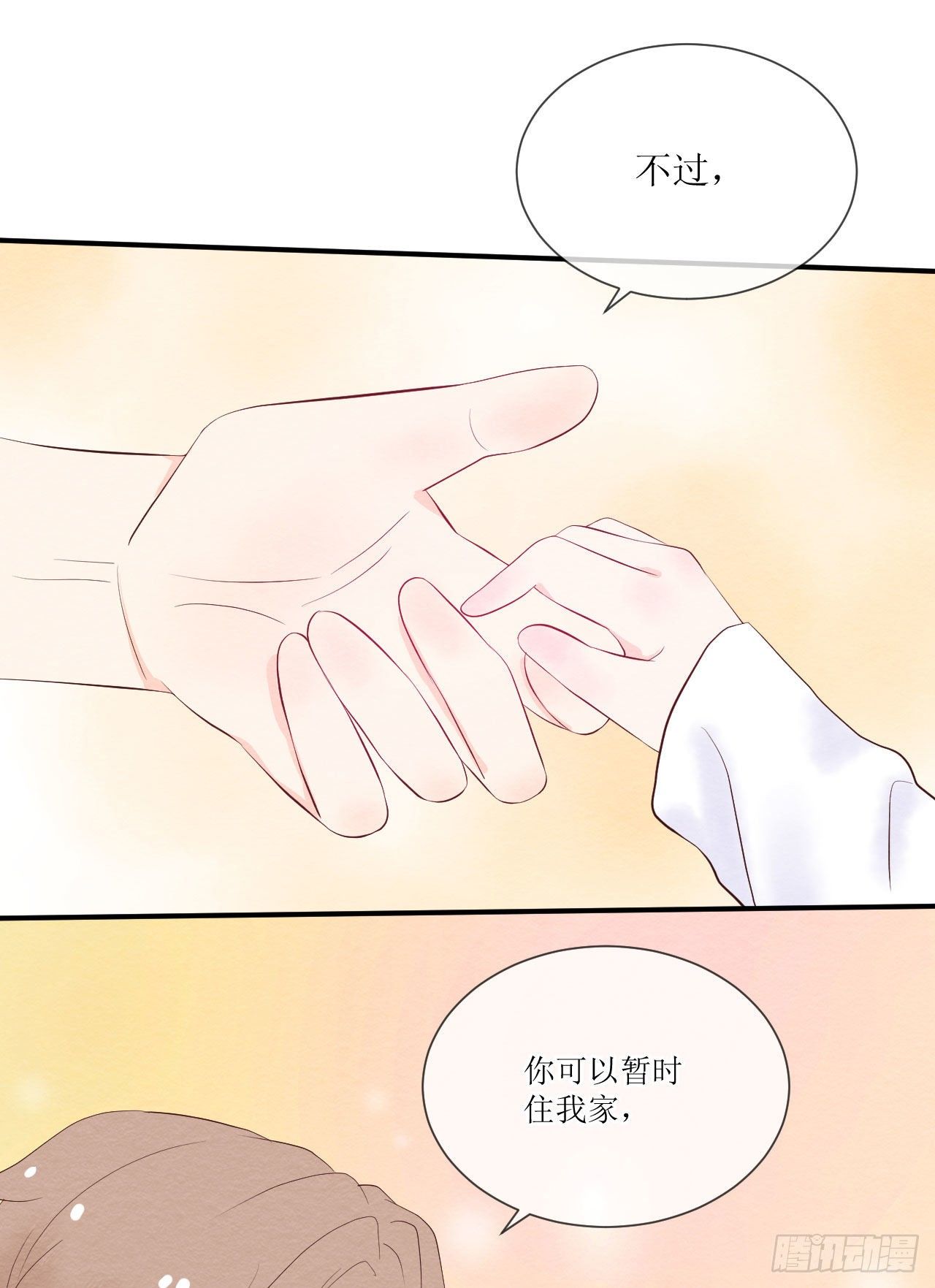 第3话  那就住一起吧20