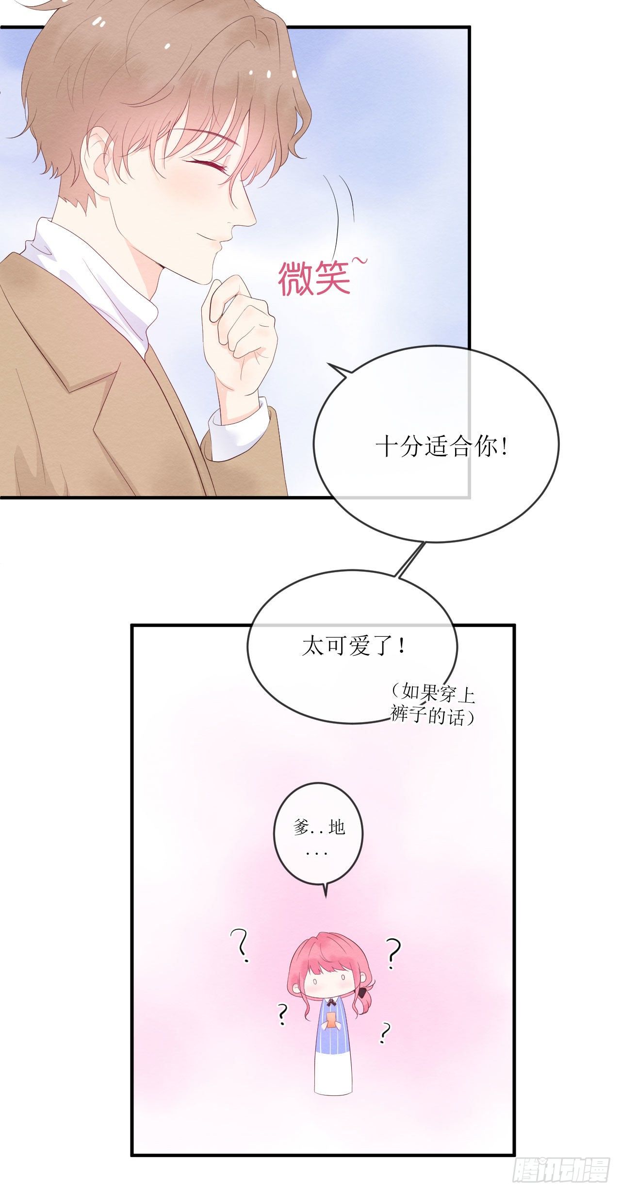 第6话  在试衣间5