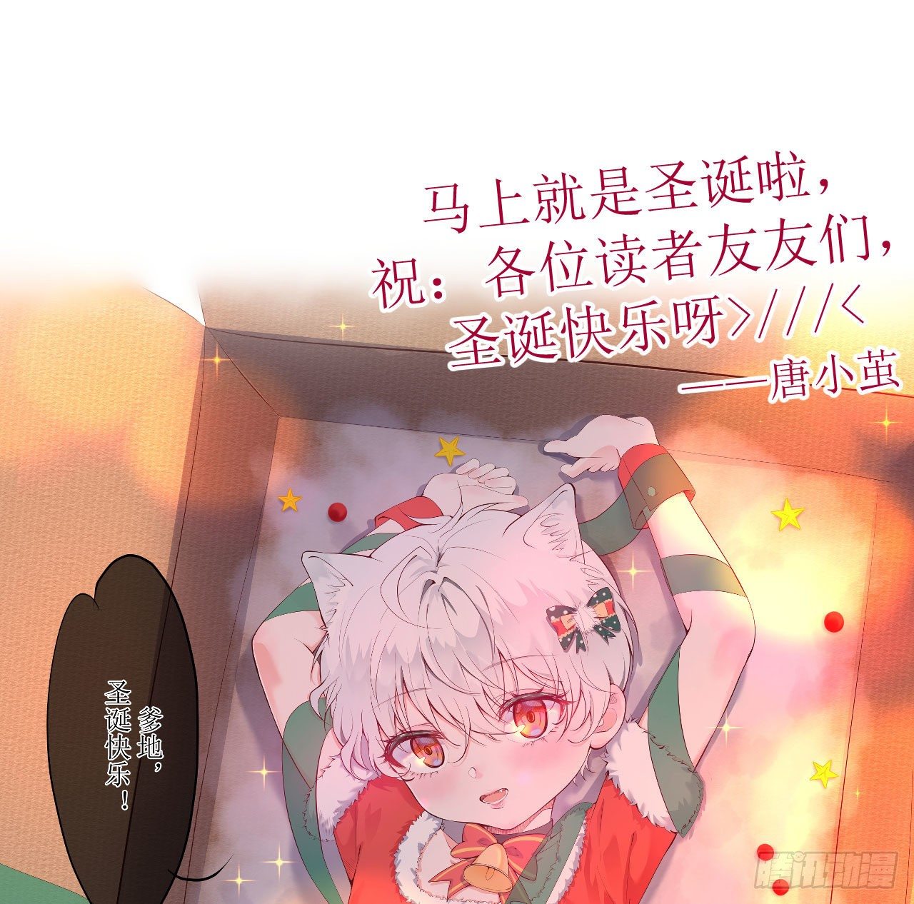 第6话  在试衣间30