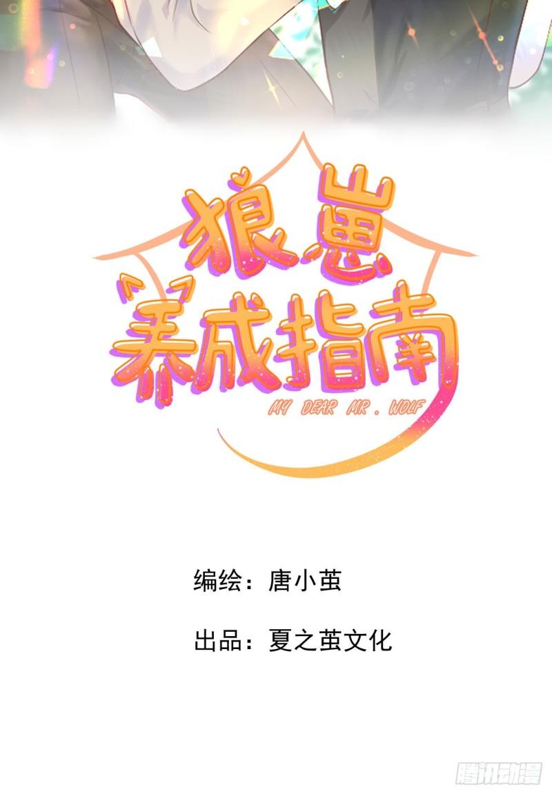 第20话 酒精的作用13