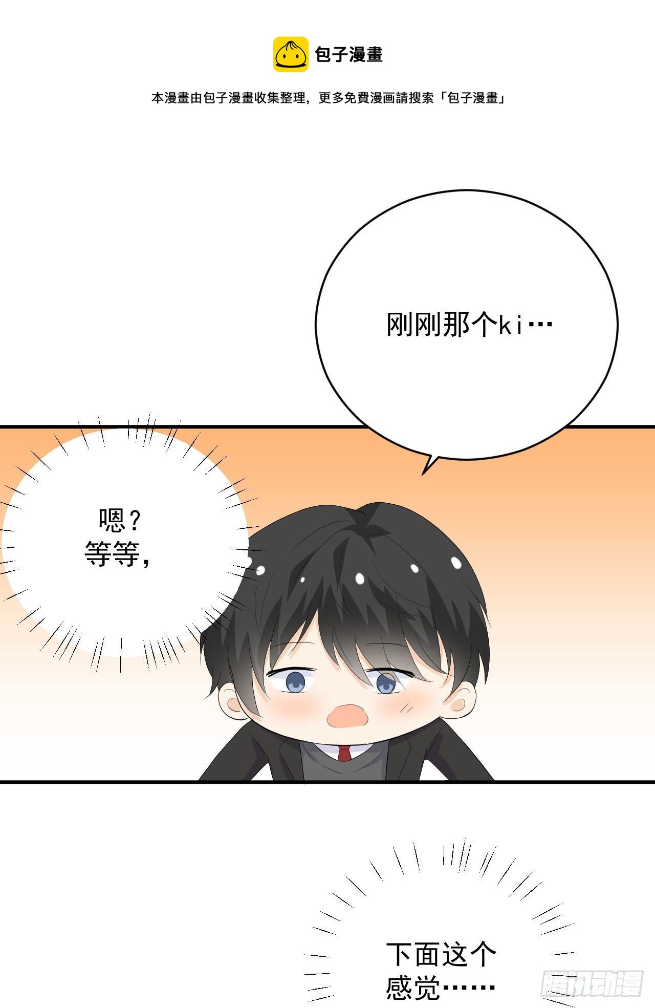 第26话 不一样的美少女36