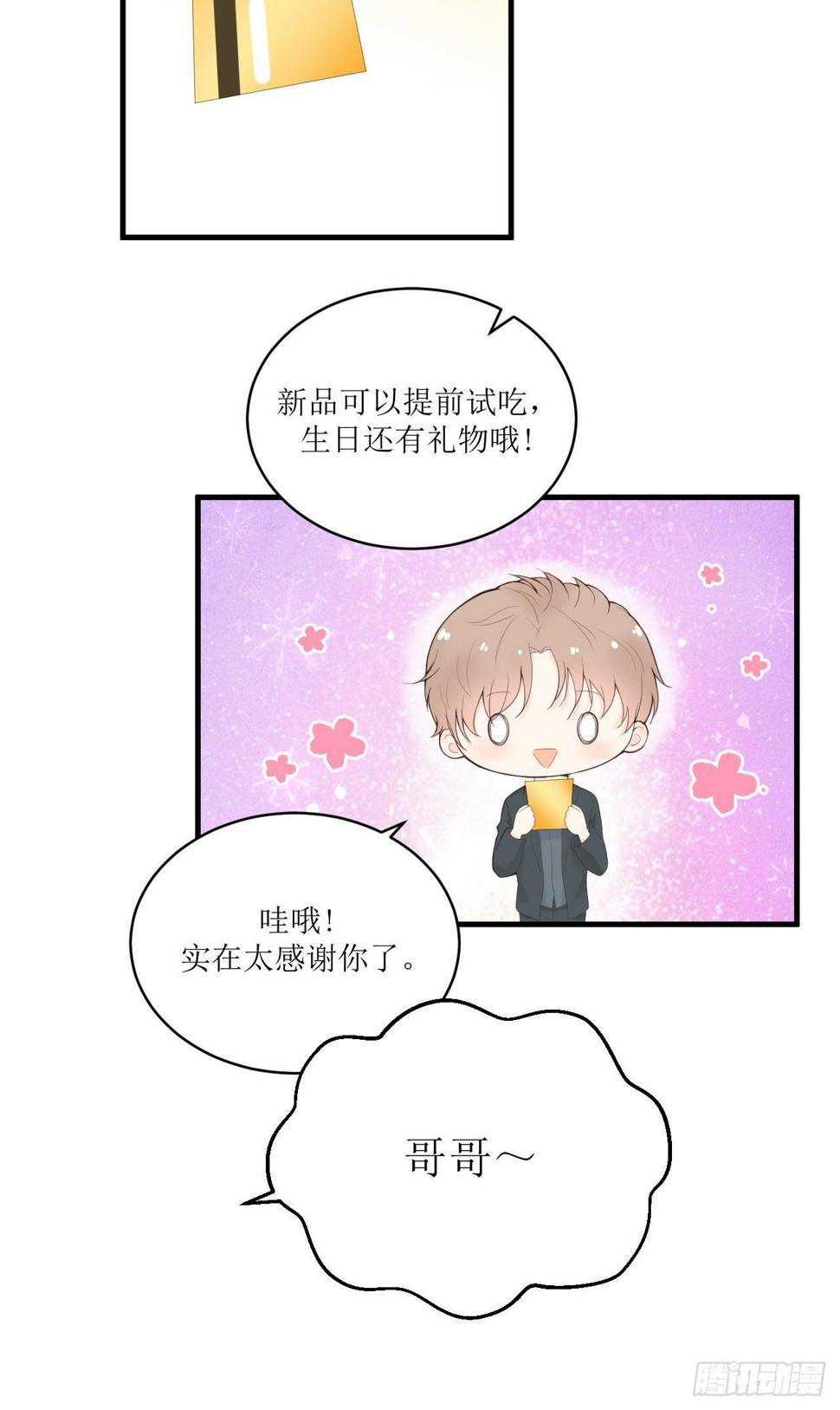 第9话 来自他的邀请10